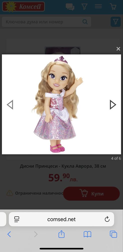 Кукла Аурора Дисни принцеса