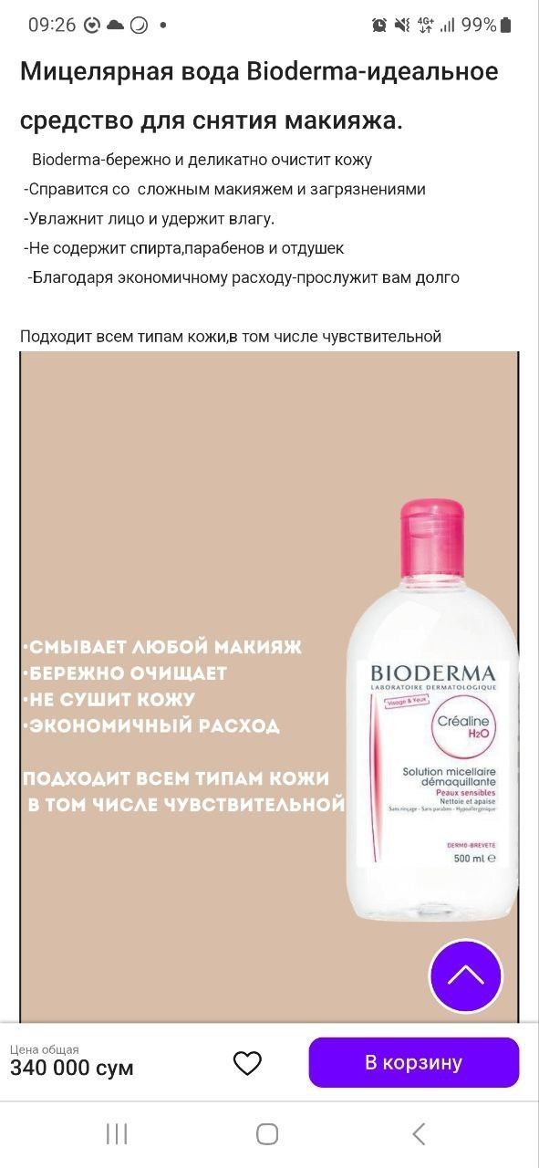 BIODERMA mitseliar suv