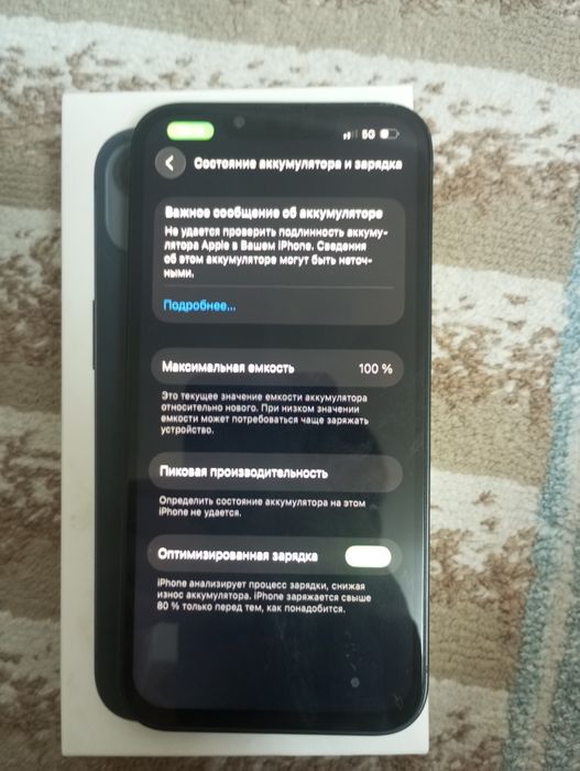 iPhone 13 срочны