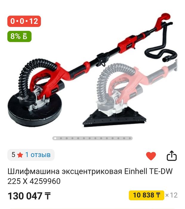 Продам шлифмашину einhell