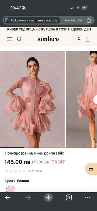 Ефектна рокля страхотен модел