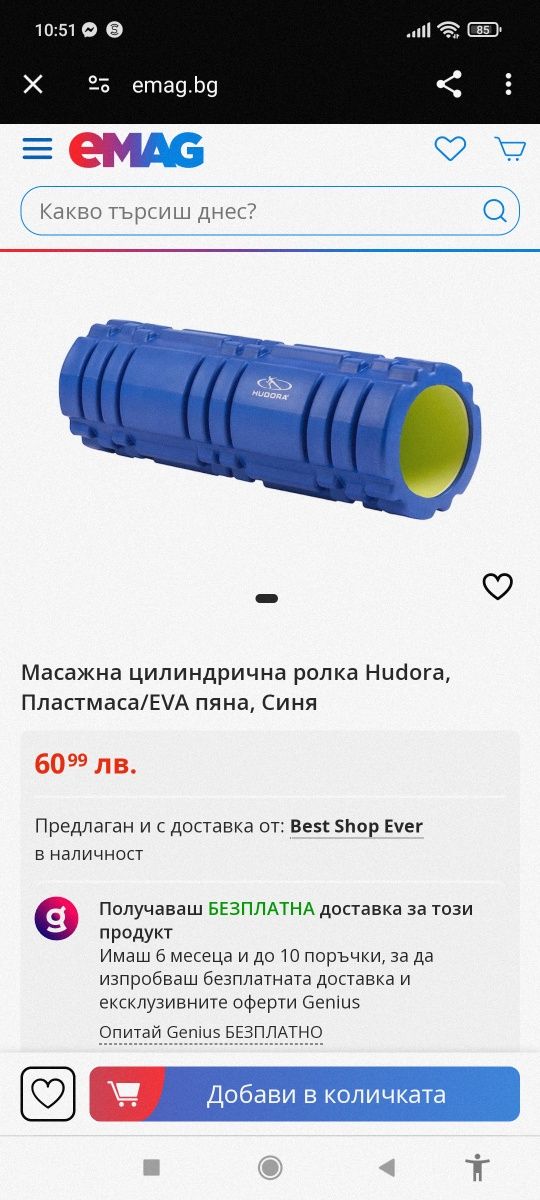 Масажна йога ролка, Foam yoga roller