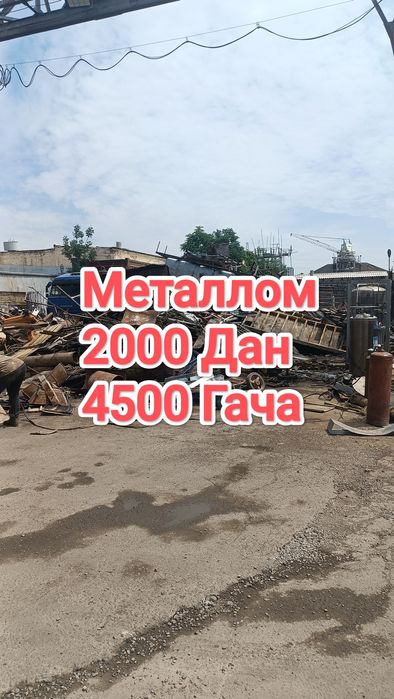 Metallom metallolom metalom Olamiz Металлом металлолом металом приём