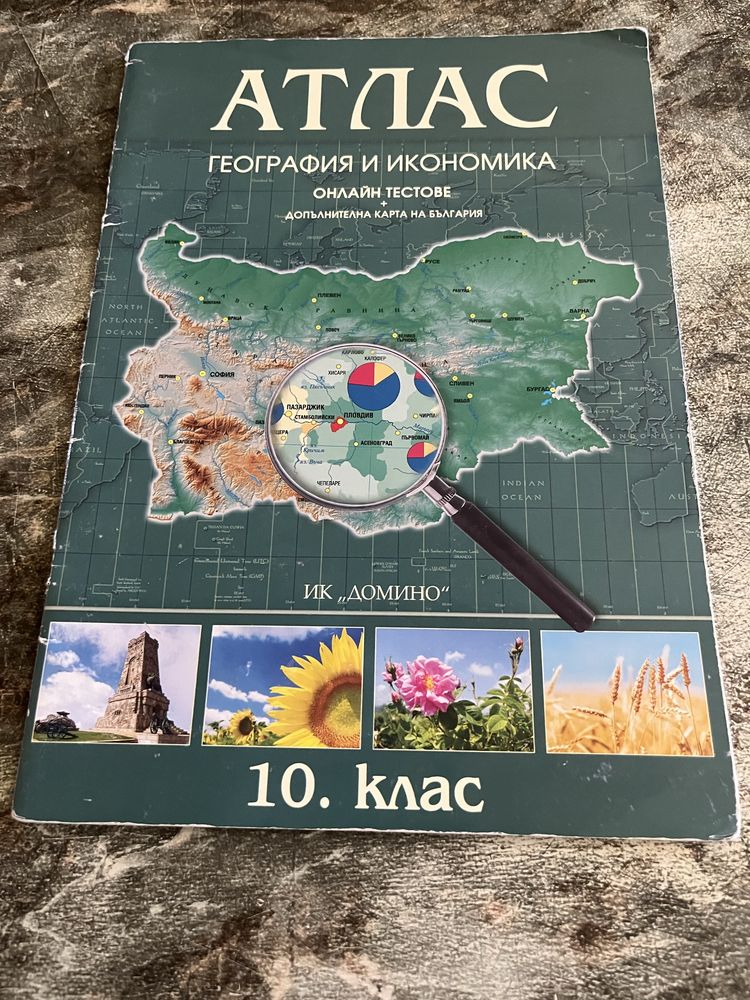 Учебници за 8-10 клас
