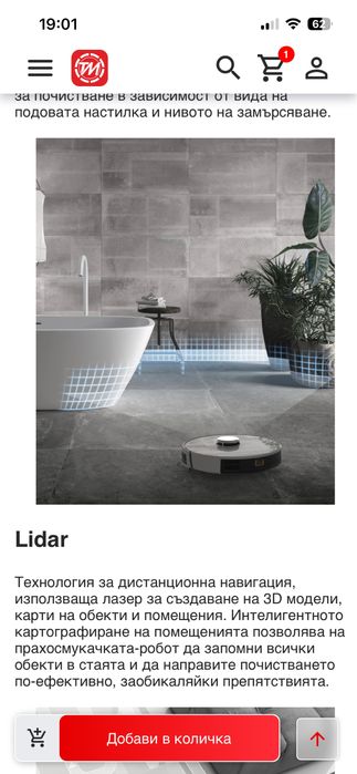 Прахосмукачка робот - Aeno ARCO002S, Мокро и сухо почистване