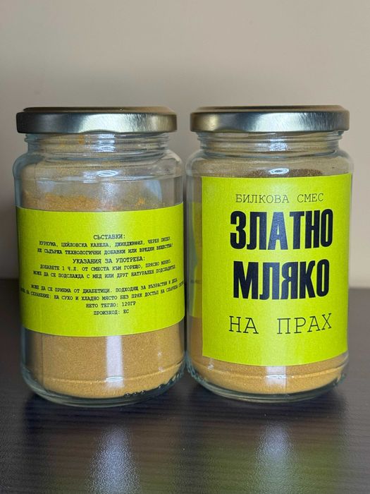 ЗЛАТНО МЛЯКО НА ПРАХ - билкова смес за стави