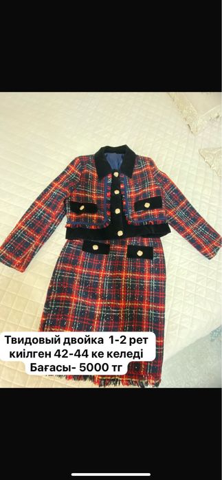 Твидовый двойка качество отличное