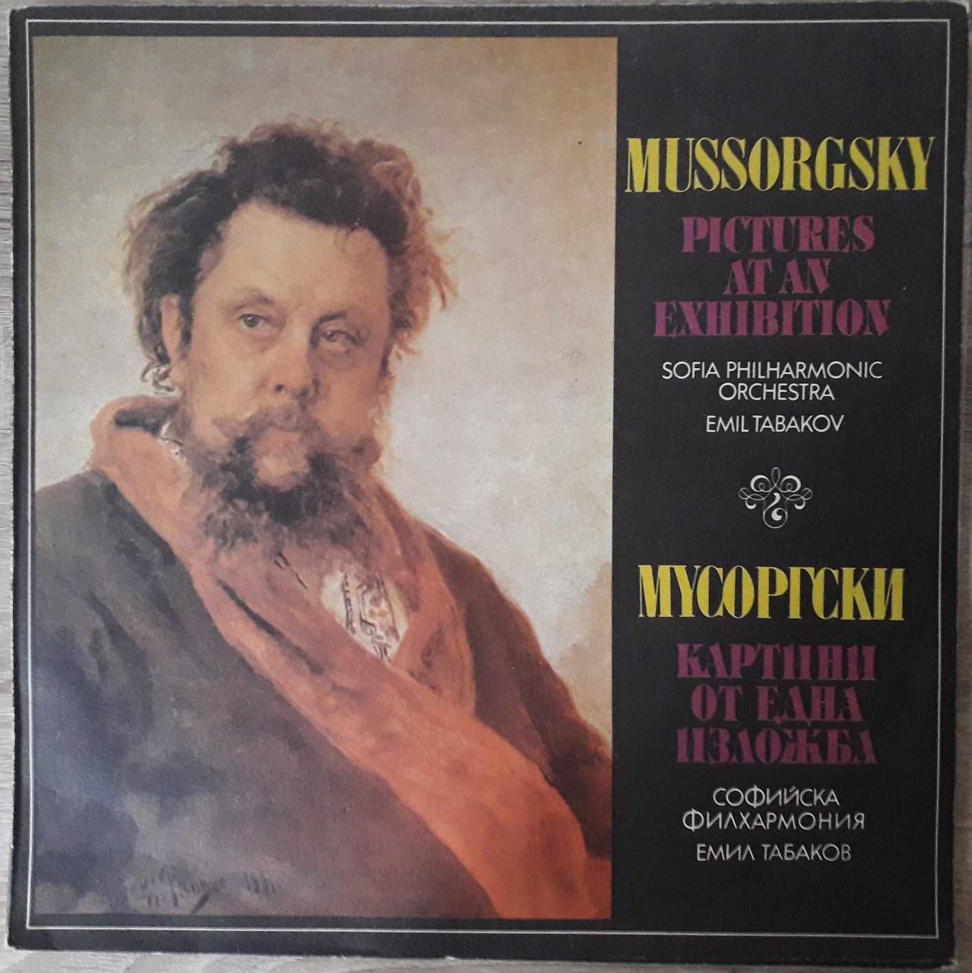 Грамофонни плочи - класическа музика, лирика на Пейо Яворов