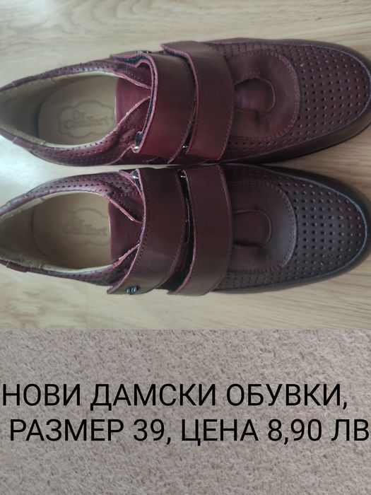 Нови дамски джапанки, НАМАЛЕНИЕ 20%