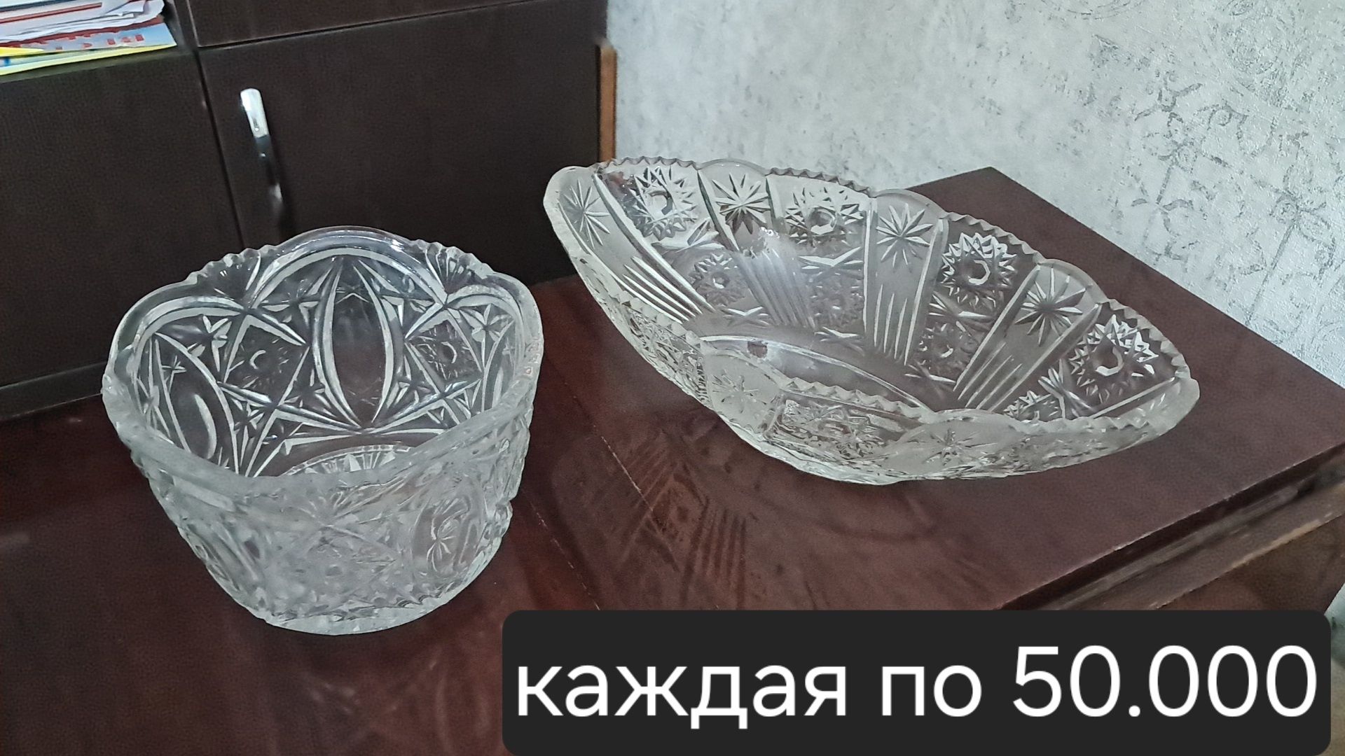 Хрустальные вазы