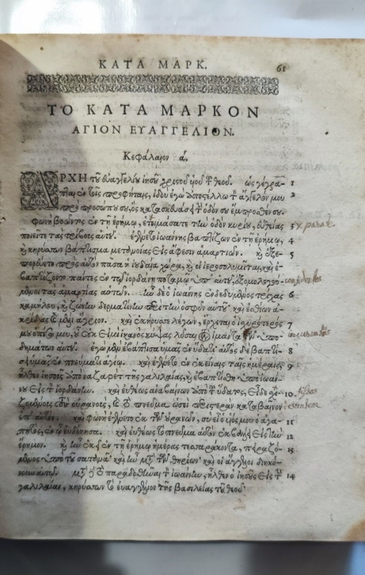 Изключително рядъко издание на Новия Завет на старогръцки език-1620г