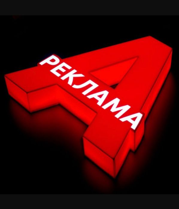 Наружная реклама