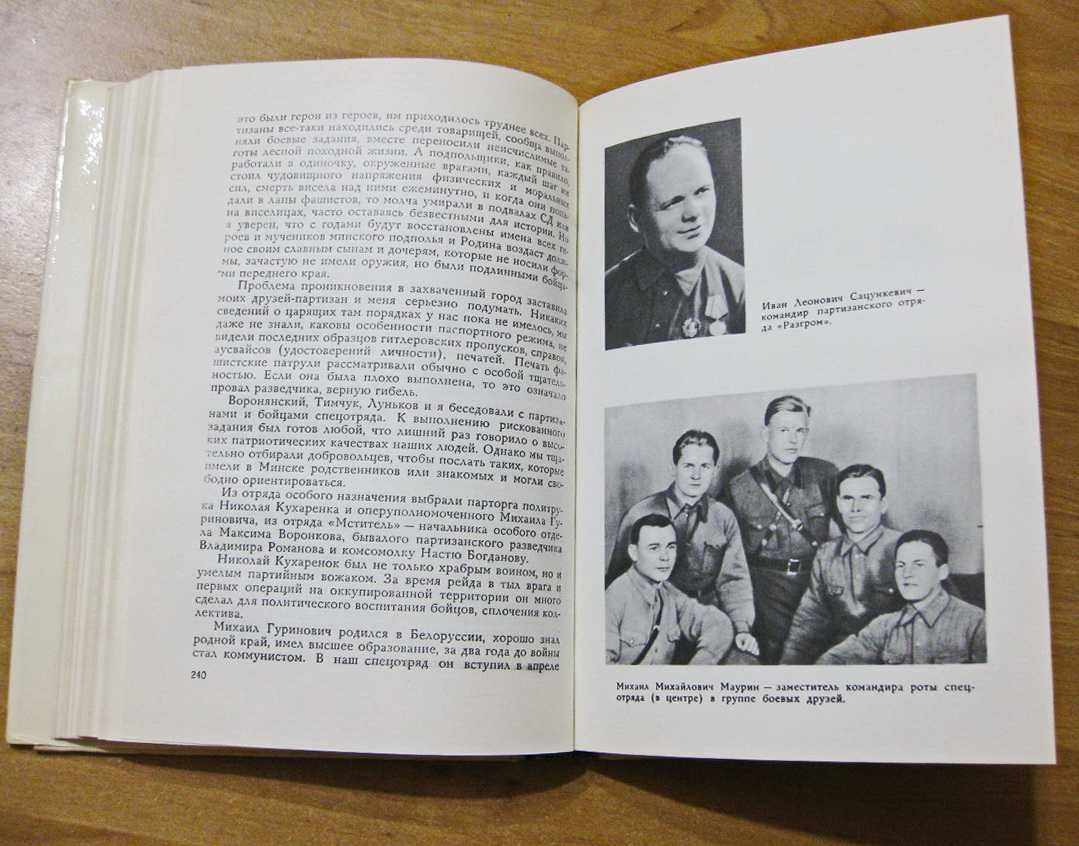 На тревожных перекрестках (Записки чекиста), 1972 г.