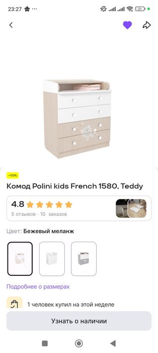 Продам детский комод