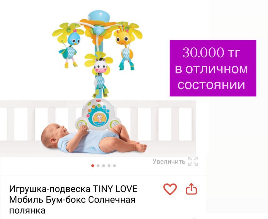 Мобиль Tiny Love