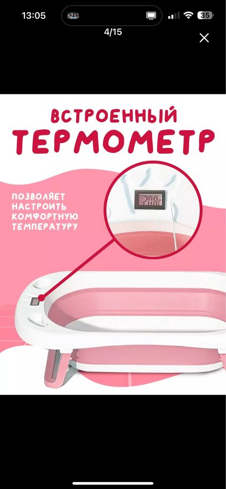 Детская ванночка