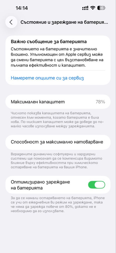 iPhone 14 PRO MAX Като Нов !