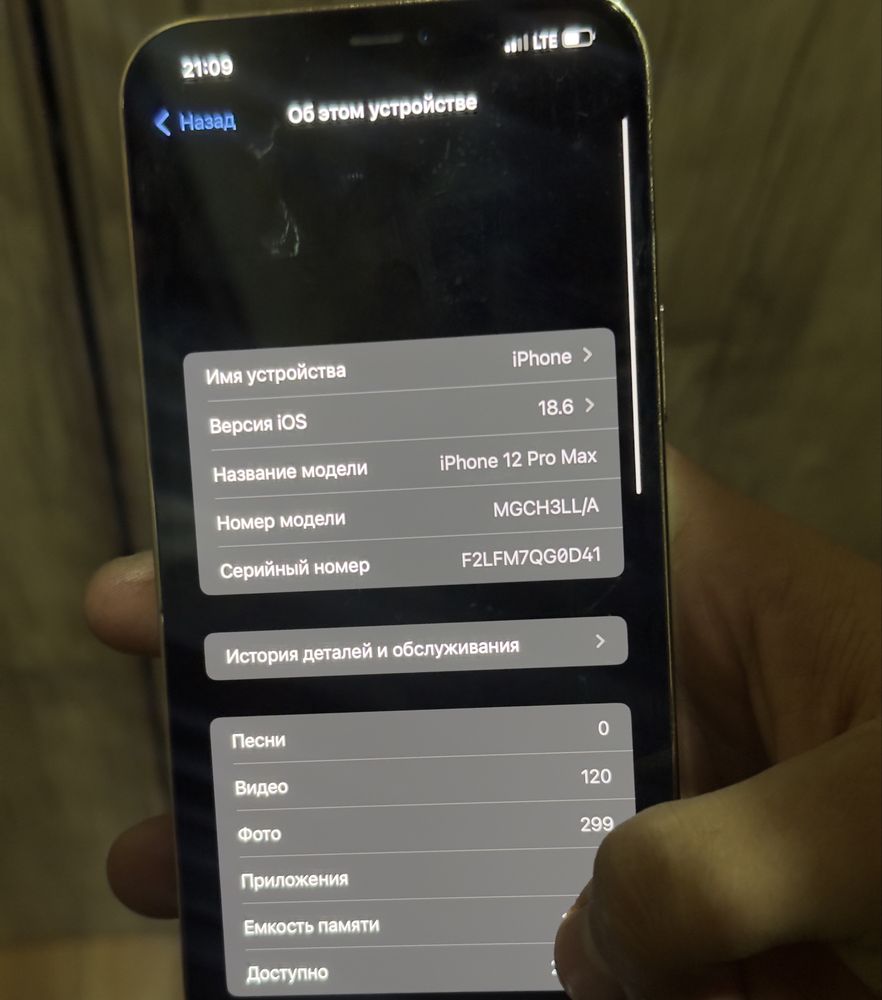 Iphone 12 pro max