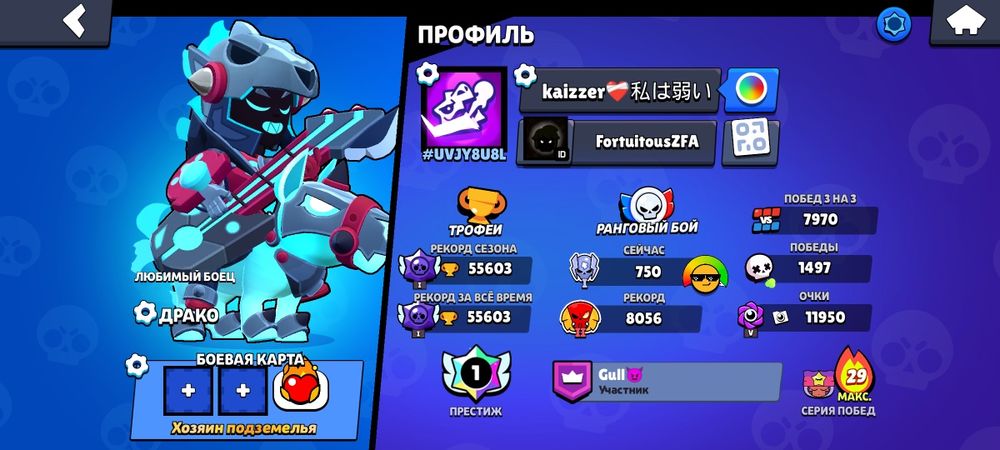 Бравл Старс аккаунт 55к