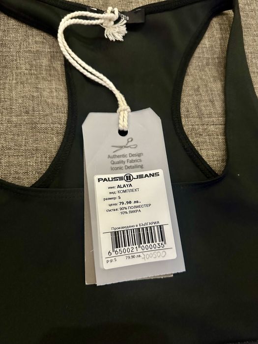 Фитнес комплект Pause jeans