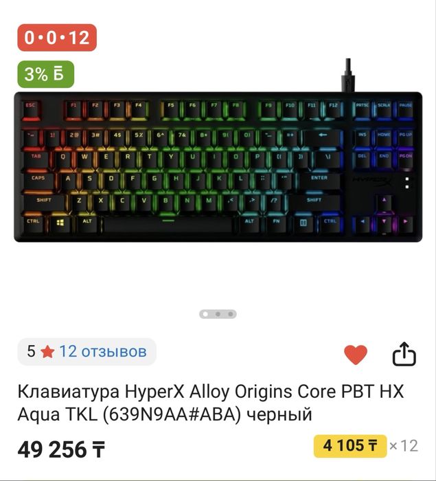 Клавиатура HyperX Б/У