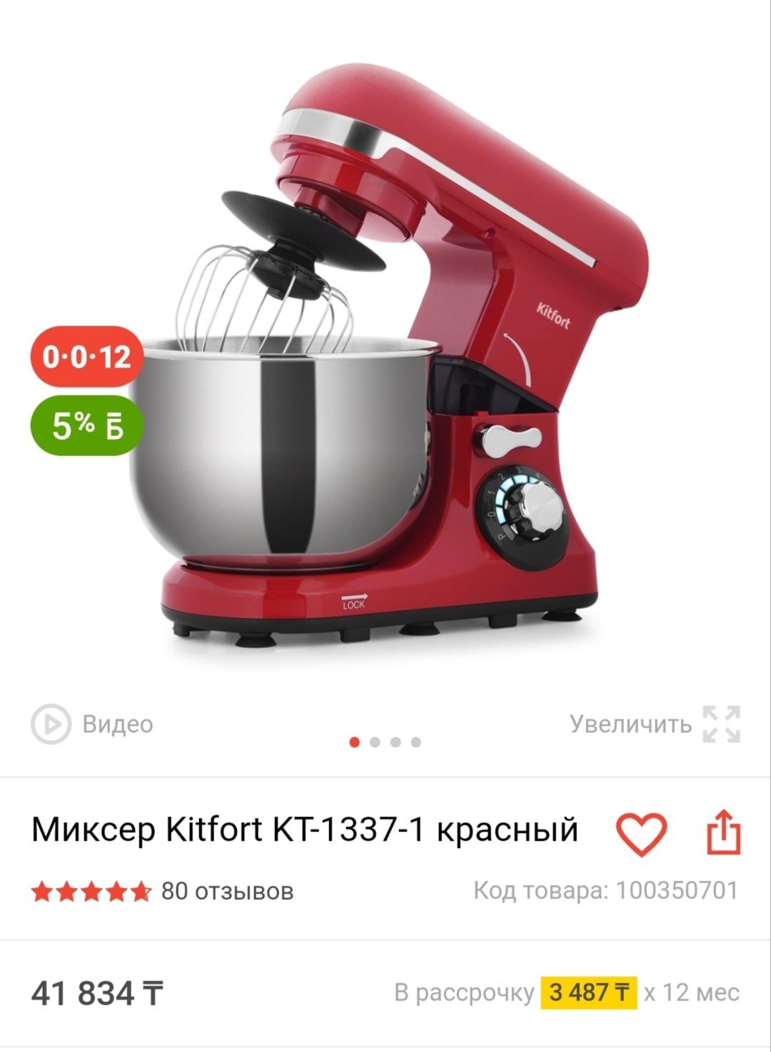 Продам миксер в отличном состоянии