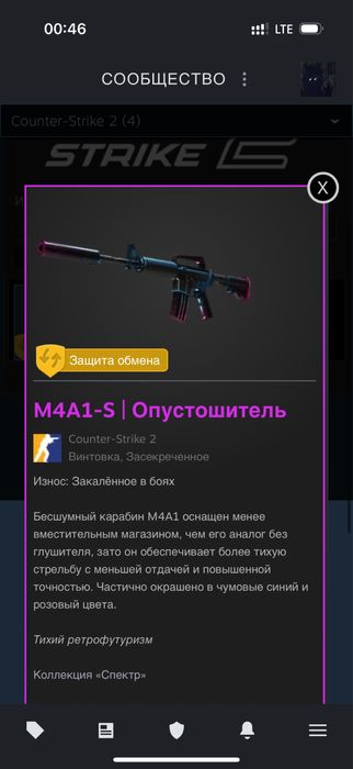 Кс2 скин сатылады