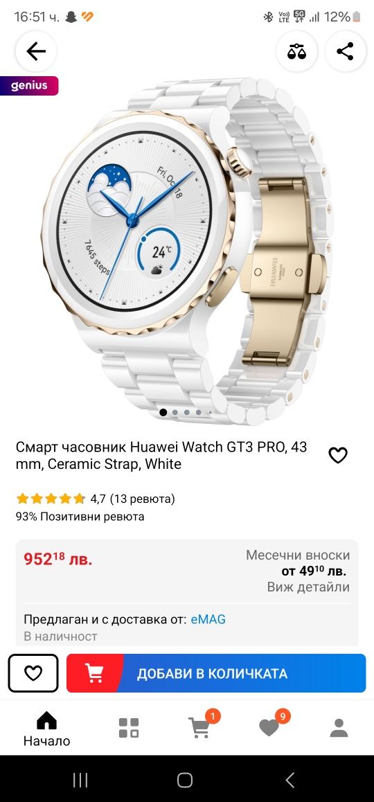 Часовник Huawei GT3 Pro