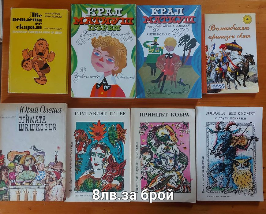 Детски книжки продавам