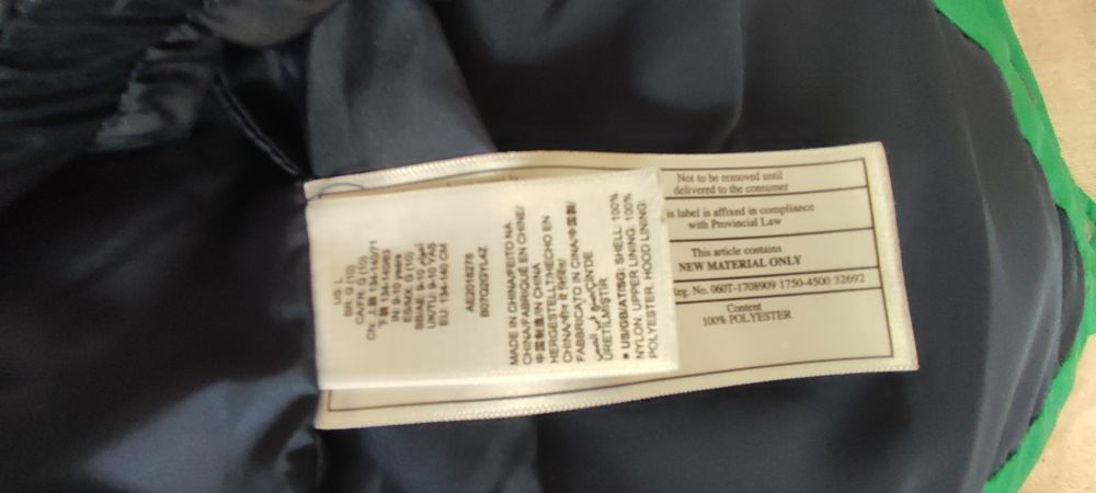 Детско зимно яке