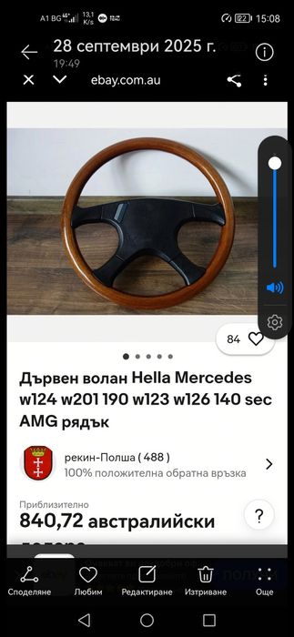 Дървен волан Hella