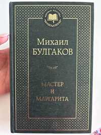 Продам книгу Михаила Булгакова