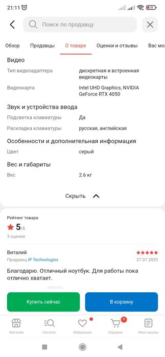 Компьютер игровой