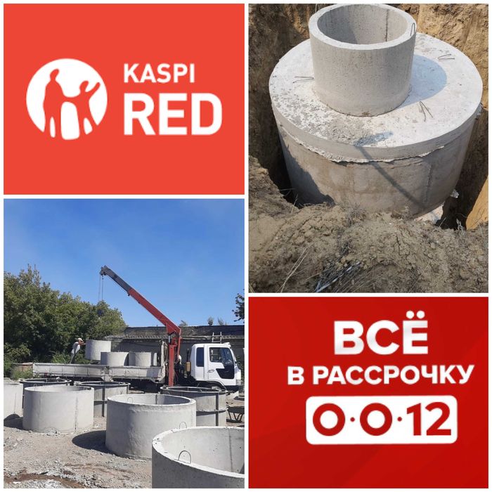 ЖБ Кольца для септика. ФБС блоки.