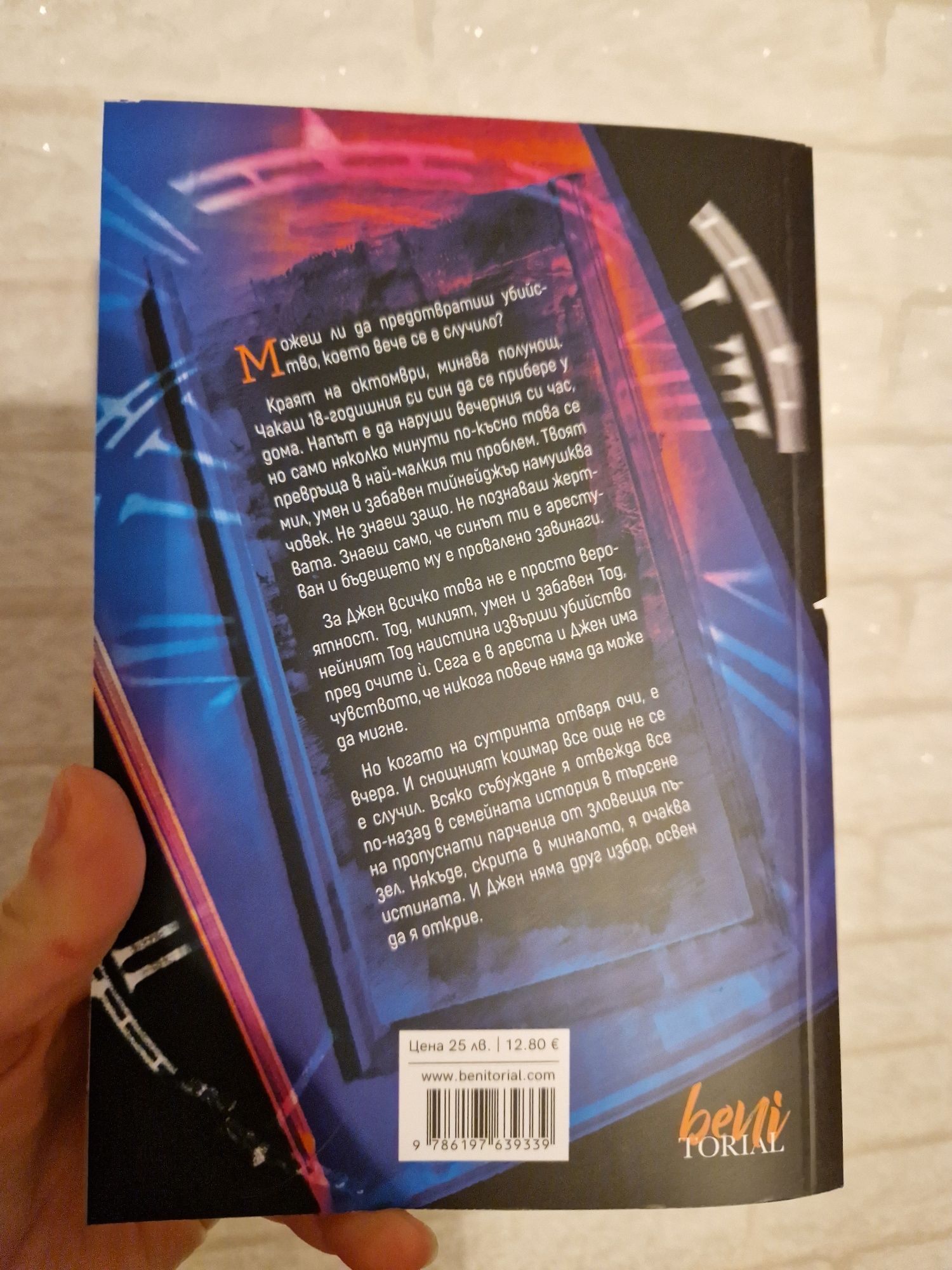 Книги -   Сърцето се предава последно,