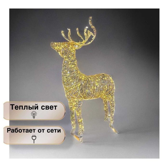 Новогодняя фигура Олень. Украшение для кафе и ТРЦ. Декор. Подарок