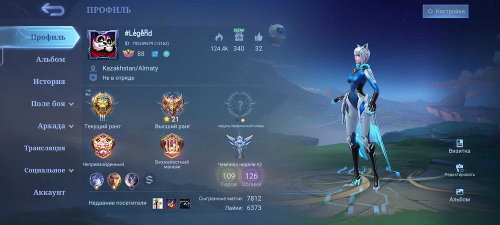 Mobile legends bang bang  аккаунт