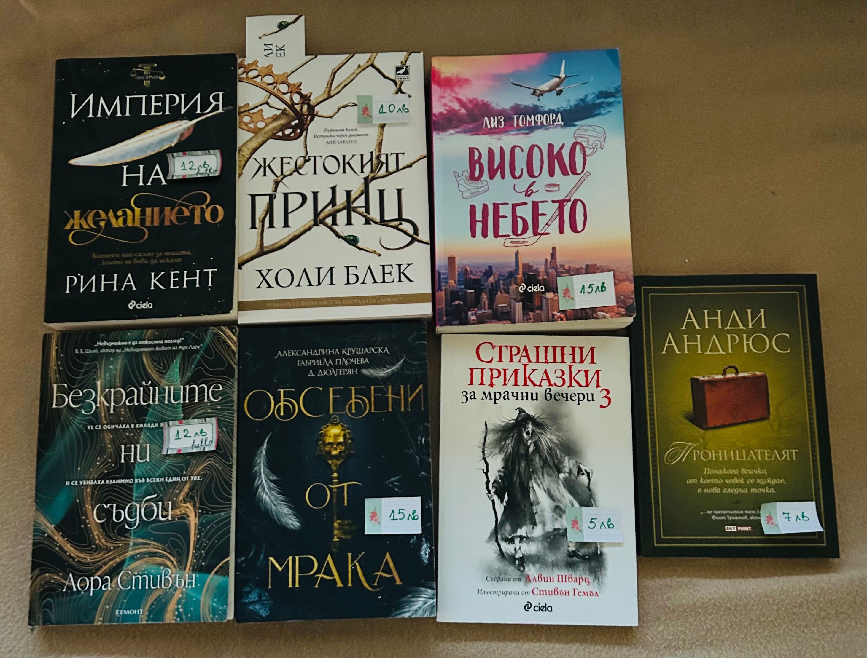 Продавам запазите книги