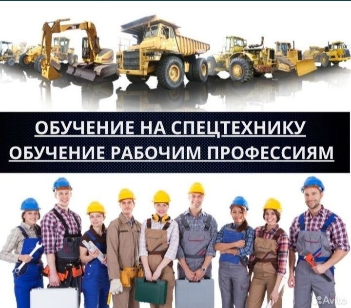 Обучение по профессиям, ПБ, ПТМ, БиОТ