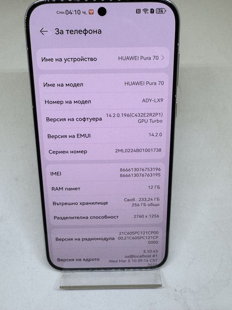 Huawei Pura 70 White 256GB 12 Ram