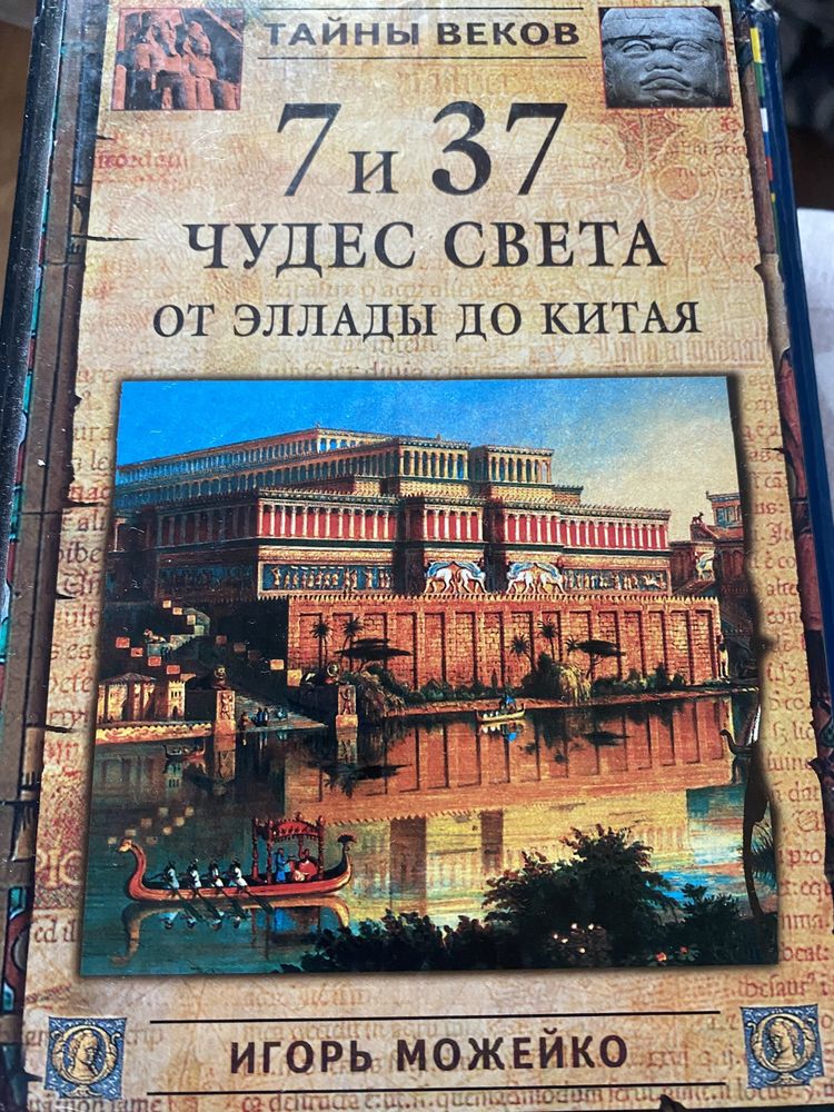 Познавательная книга