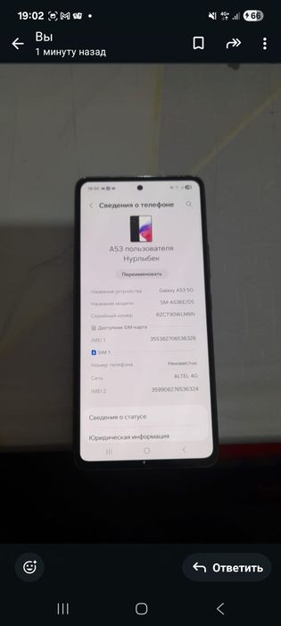 Самсунк А53 г 256