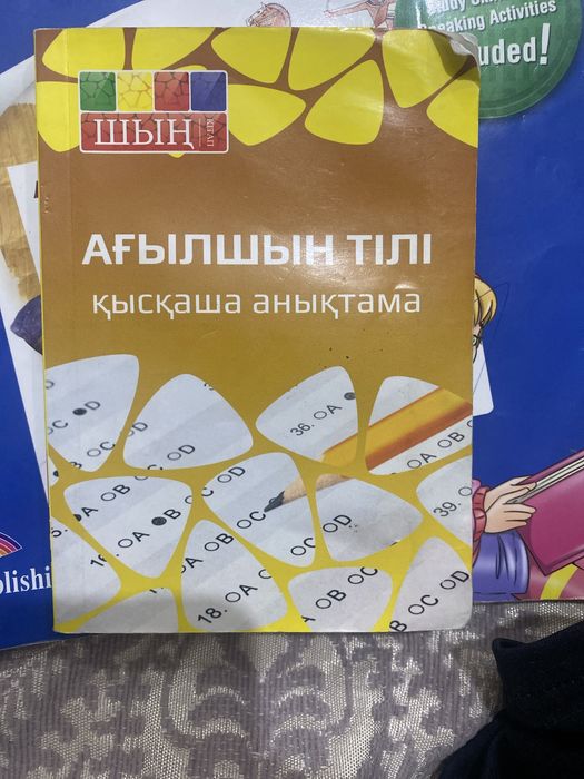 Ағылшын тілі қысқаша анықтама