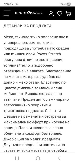 Haglöfs Bungy-Ориг. Поларено яке