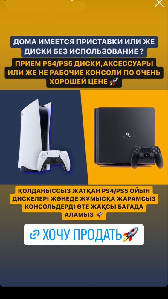 Playstation 4/5 диски игры