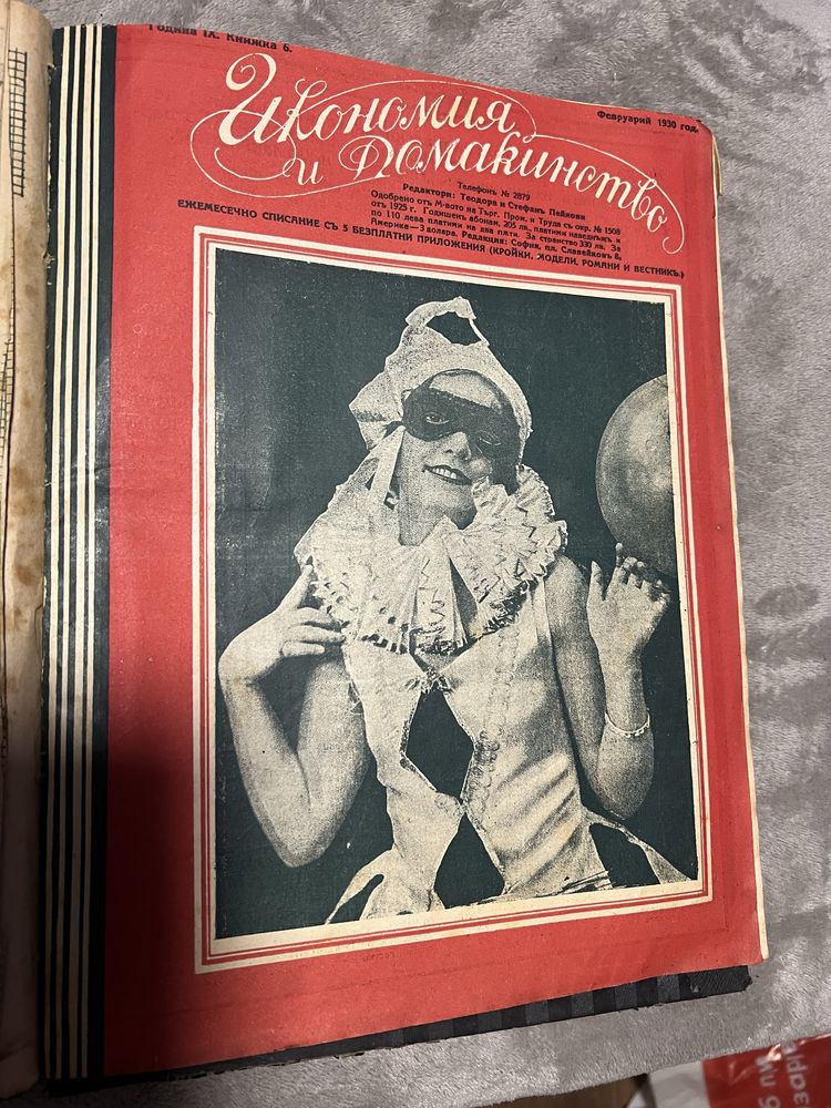 стари списания направени на книга