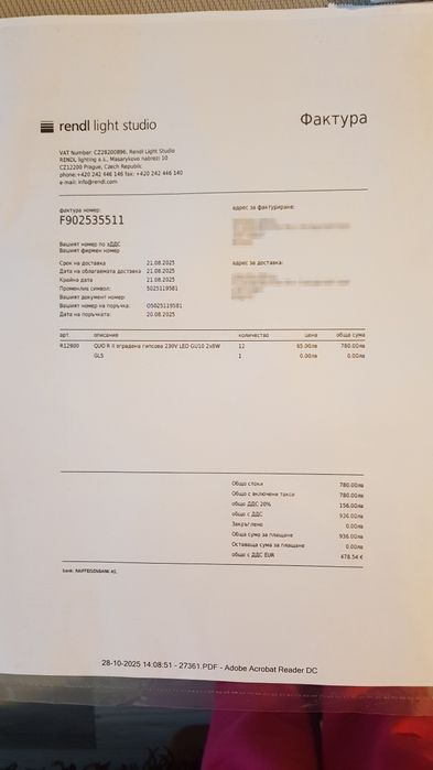 Гипсова луна за вграждане Rendl Light Studio R12900 QUO R II