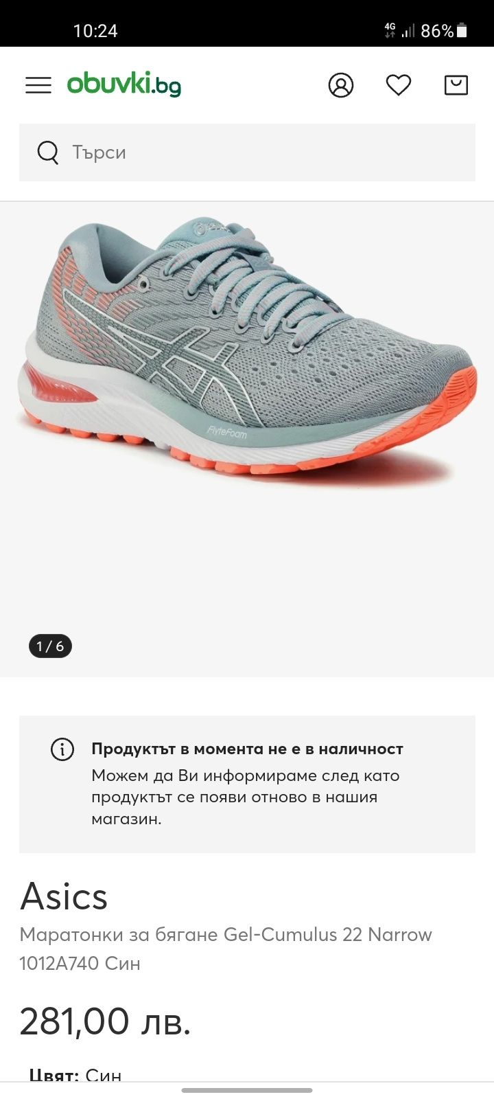 Asics gel Cumulus 22 маратонки 42.5 номер.