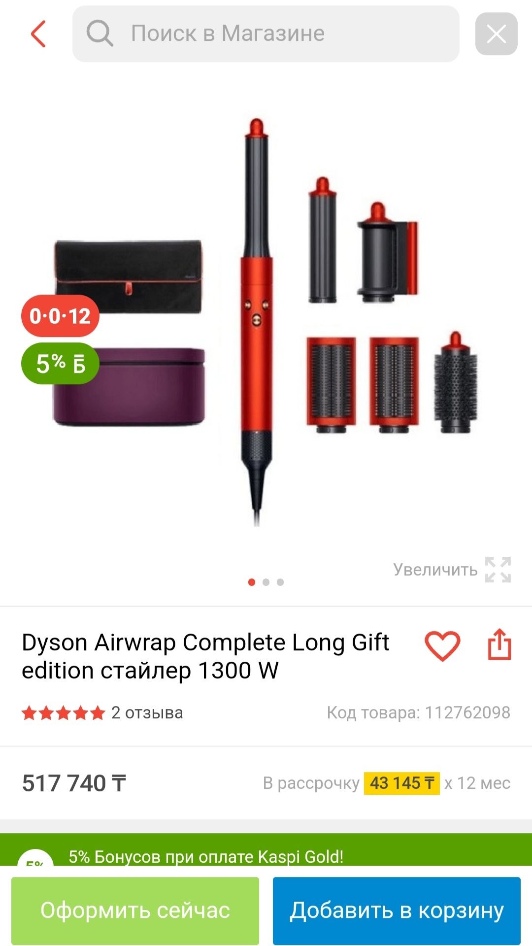 Dyson technology limited/ дайсон оригинал