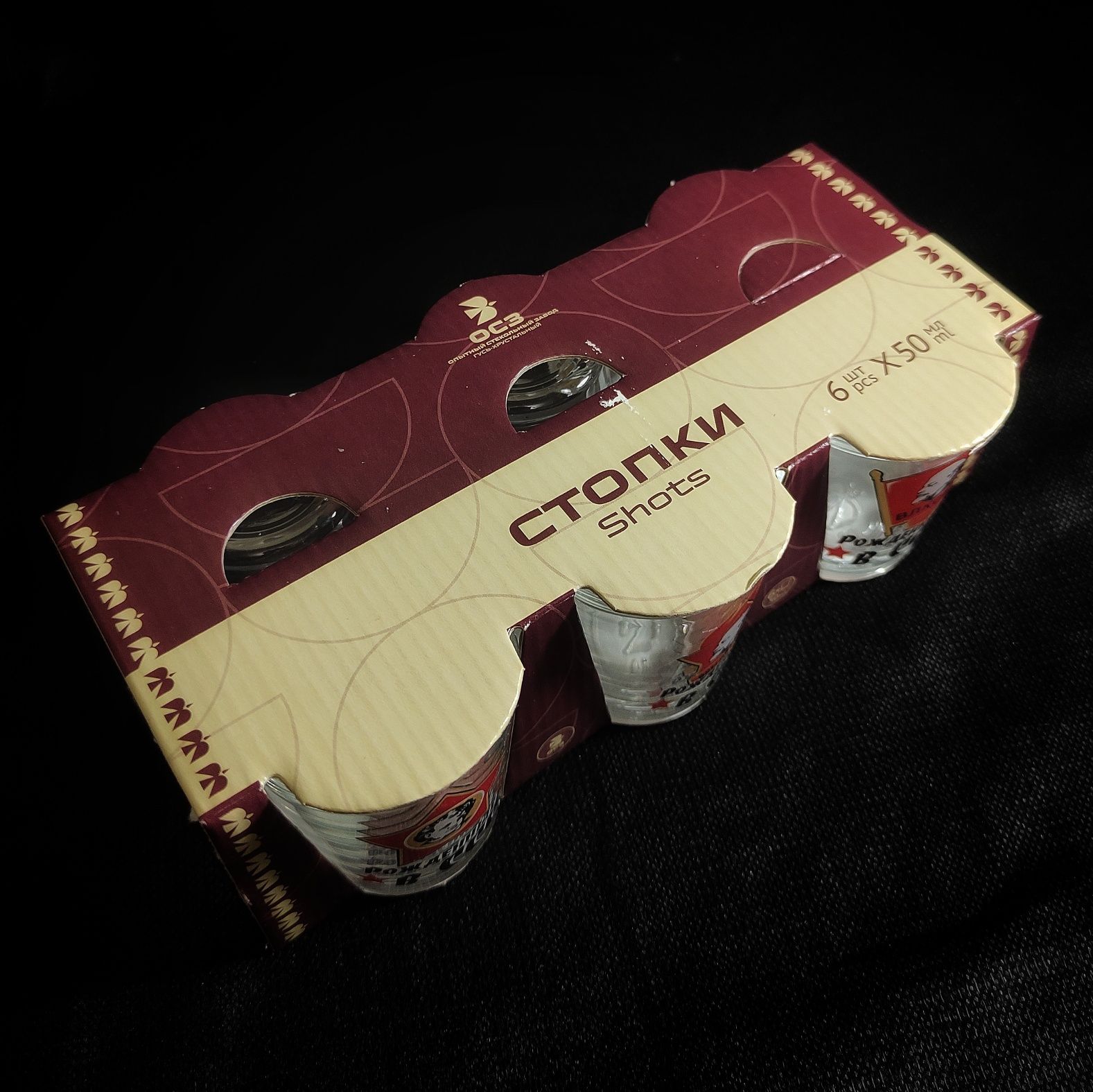 Подарочные стопки - Рождённые в СССР. 6х 50 ml.